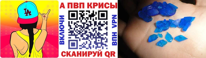 APVP кристаллы даркнет сайт Фролово