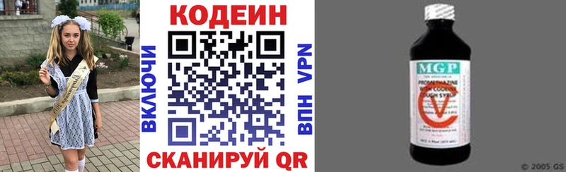 Кодеин напиток Lean (лин)  Фролово 