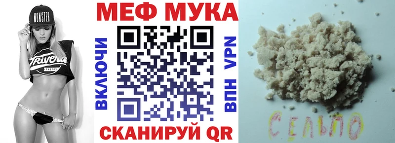 МЕФ кристаллы Фролово