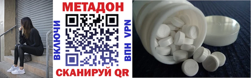МЕТАДОН белоснежный  Фролово 